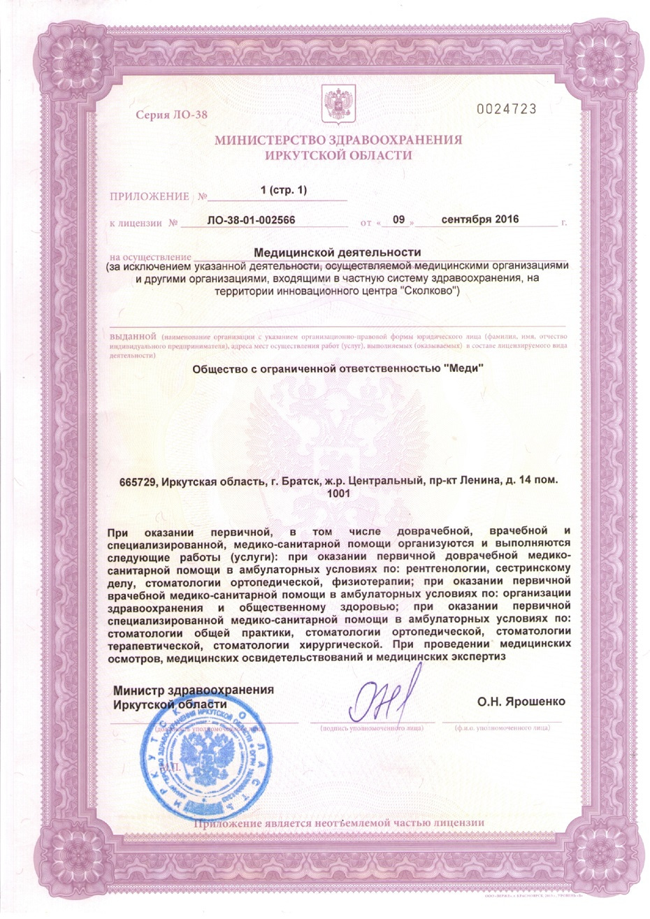 Стоматология Меди — фото 13