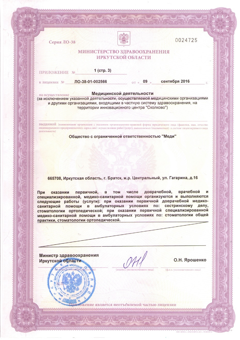 Стоматология Меди — фото 16